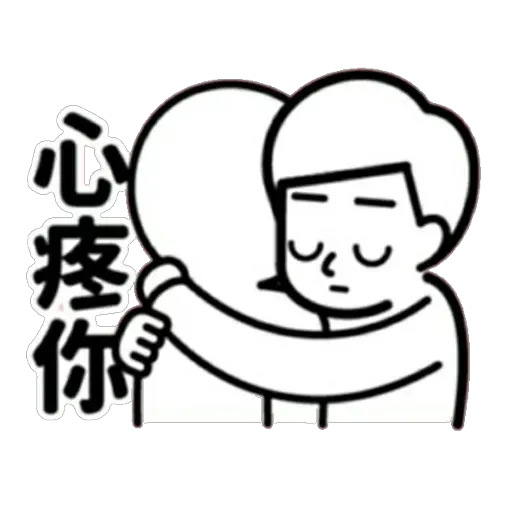消極 - Sticker 23