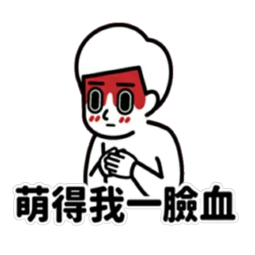 消極 - Sticker 21