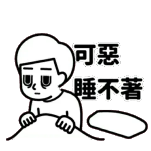 消極 - Sticker 9