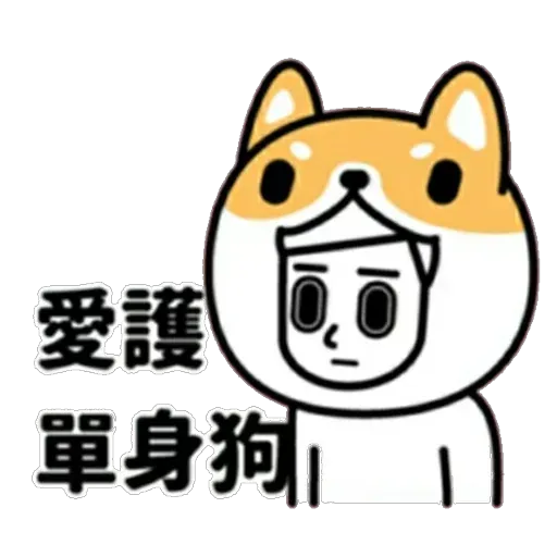 消極 - Sticker 22