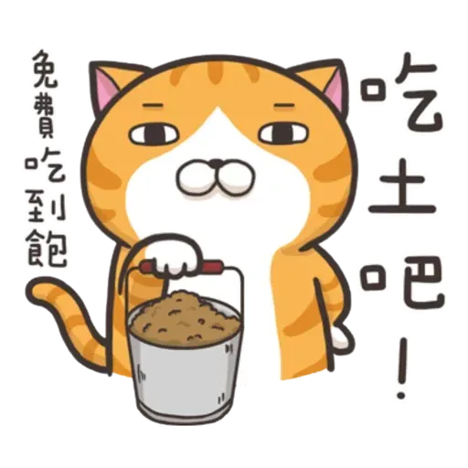 白爛貓9 - Sticker 28