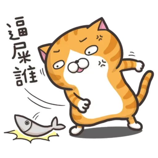 白爛貓9 - Sticker 25