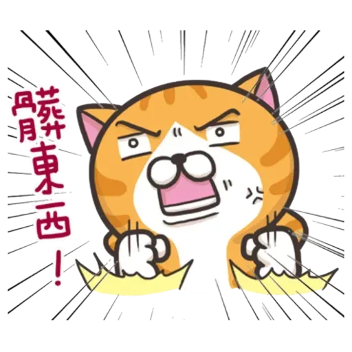 白爛貓9 - Sticker 27
