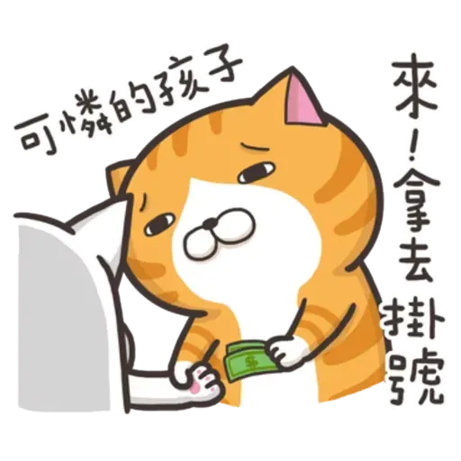 白爛貓9 - Sticker 23