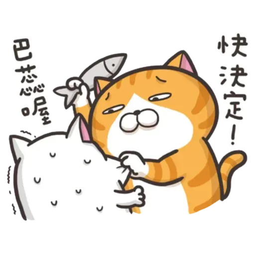 白爛貓9 - Sticker 22
