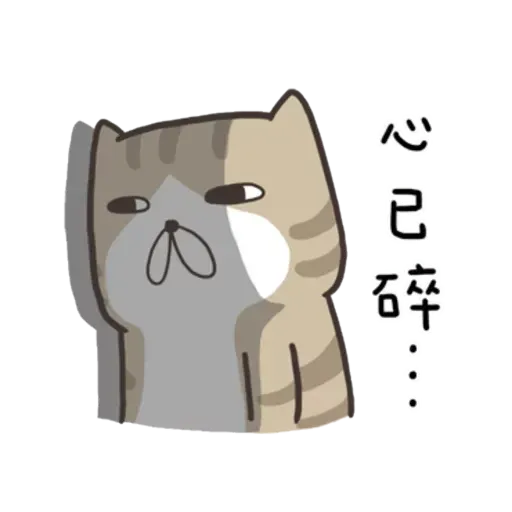 白爛貓9 - Sticker 17