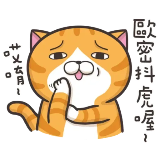 白爛貓9 - Sticker 21