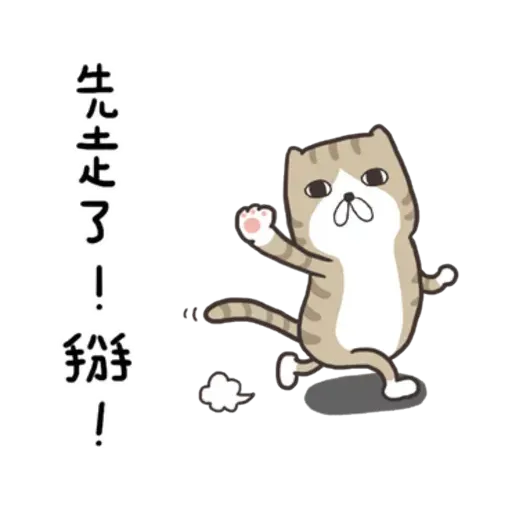 白爛貓9 - Sticker 20