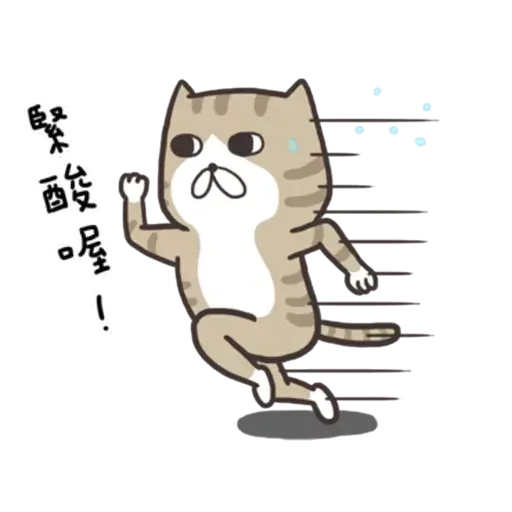 白爛貓9 - Sticker 13