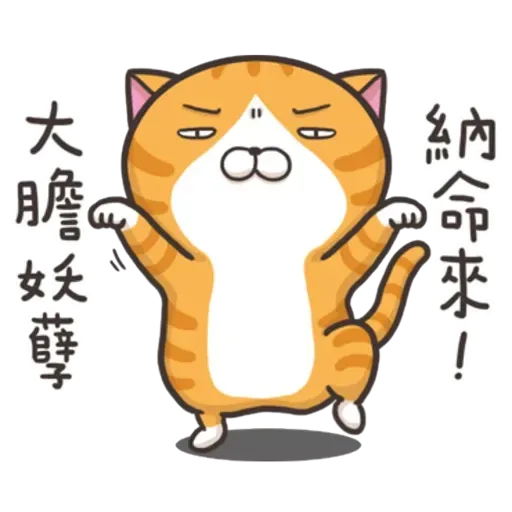 白爛貓9 - Sticker 29