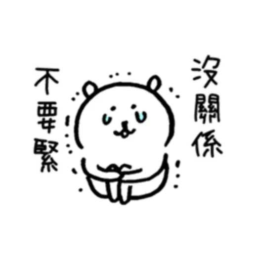 白熊? - Sticker 9