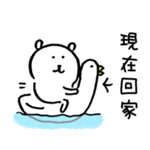 白熊? - Sticker 28