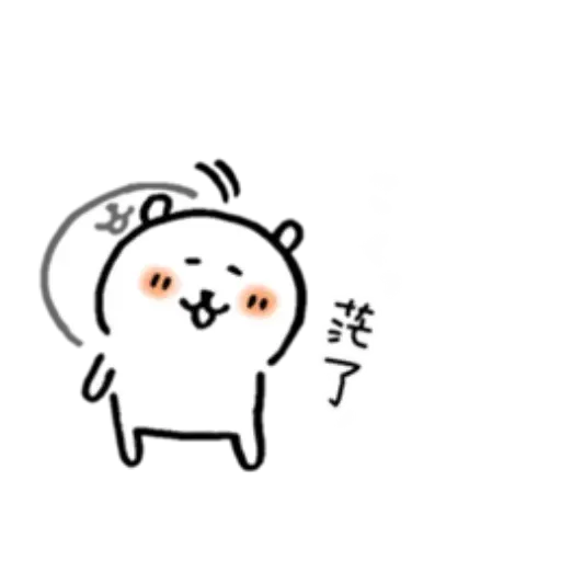 白熊 Whatsapp Stickers Stickers Cloud