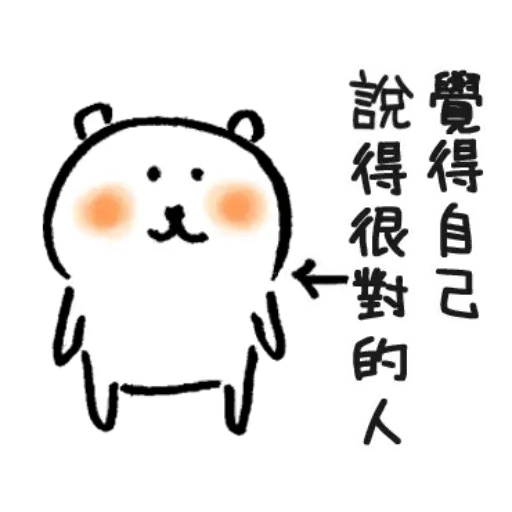 白熊 Whatsapp Stickers Stickers Cloud