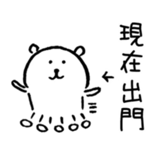 白熊? - Sticker 22
