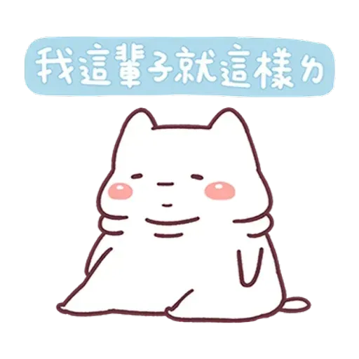 QQ - Sticker 12