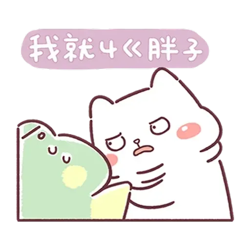 QQ - Sticker 13