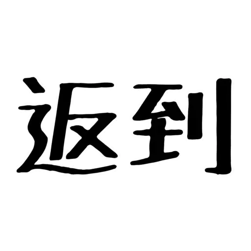 。 - Sticker 18