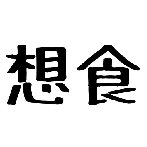 。 - Sticker 12