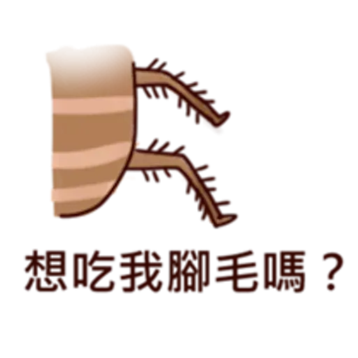 小强（1） - Sticker 21