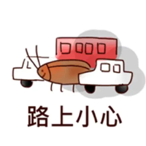 小强（1） - Sticker 12