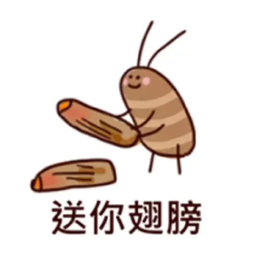 小强（1） - Sticker 11