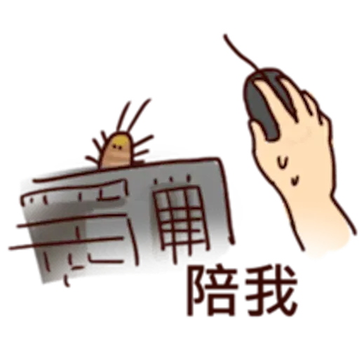 小强（1） - Sticker 19