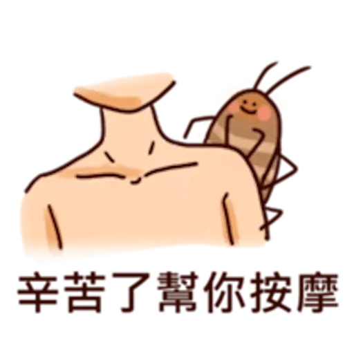 小强（1） - Sticker 26