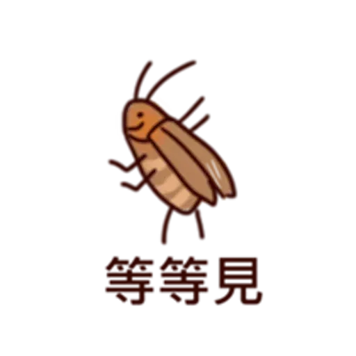 小强（1） - Sticker 25
