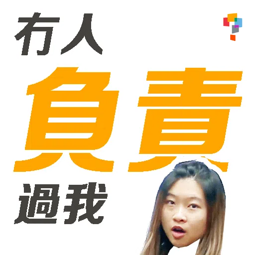 學而思-Miss Becky - Sticker 12