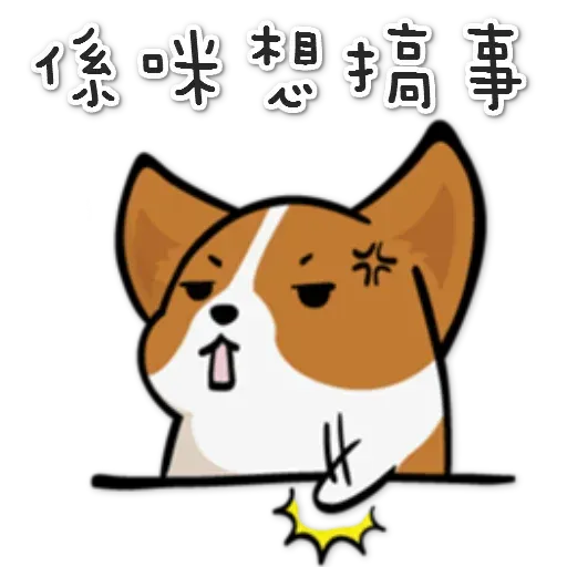 corgi - Sticker 21