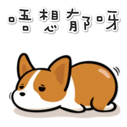 corgi - Sticker 15