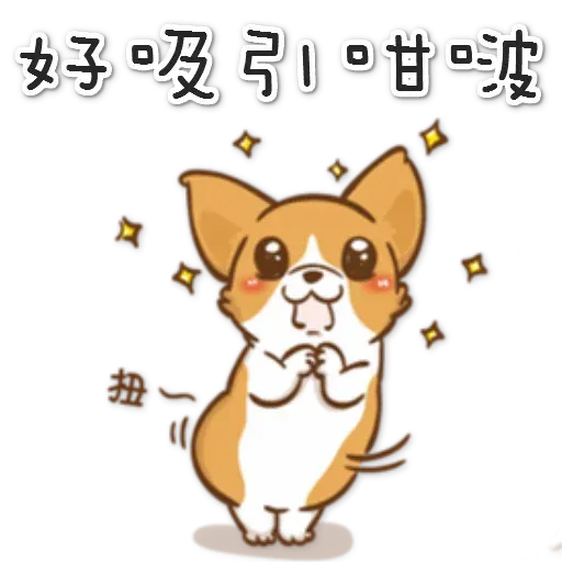 corgi - Sticker 10