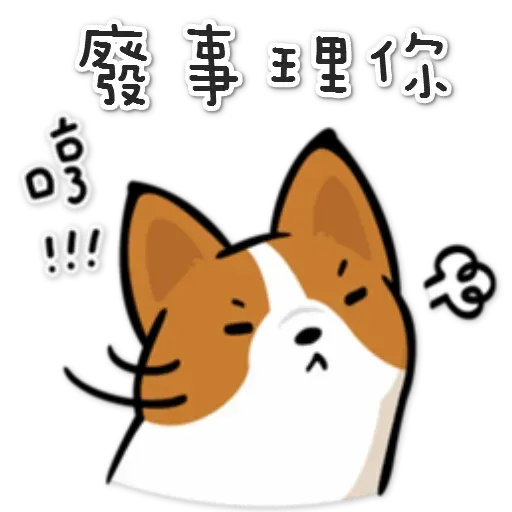 corgi - Sticker 19