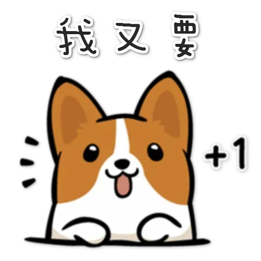 corgi - Sticker 17