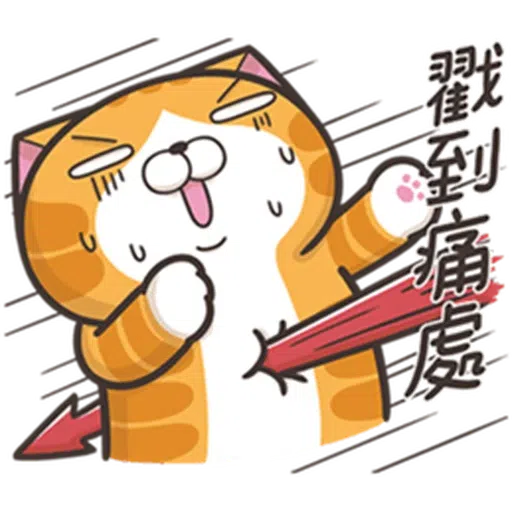 白爛貓23,22 - Sticker 20