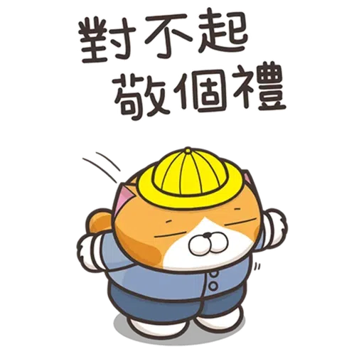 白爛貓23,22 - Sticker 27