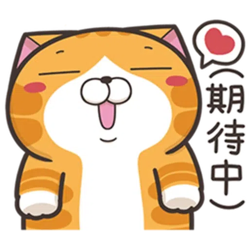 白爛貓23,22 - Sticker 17