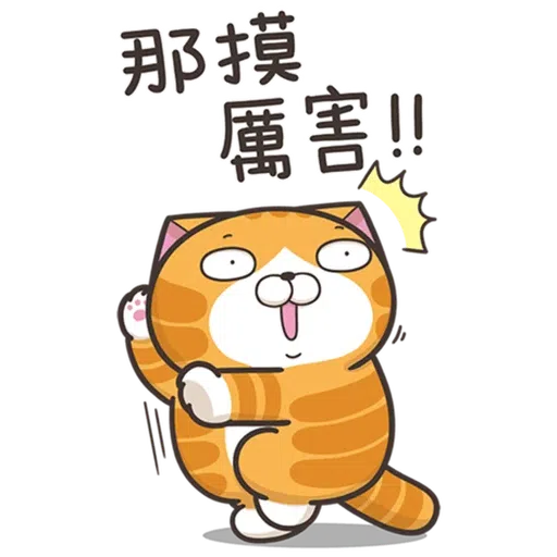 白爛貓23,22 - Sticker 28