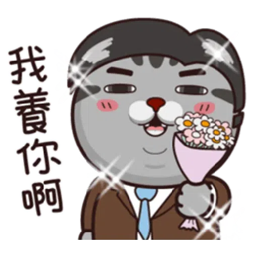 塔仔 - Sticker 14