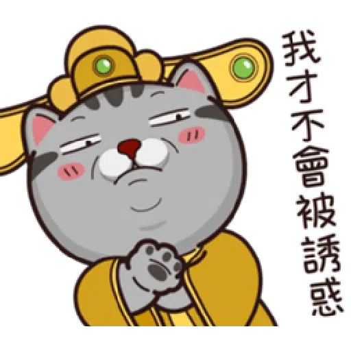 塔仔 - Sticker 22