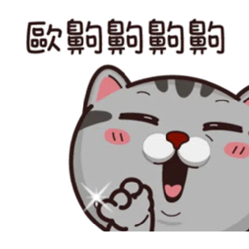 塔仔 - Sticker 13