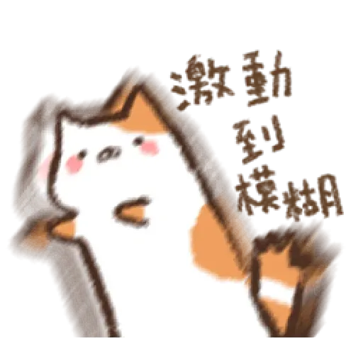 我的 - Sticker 24