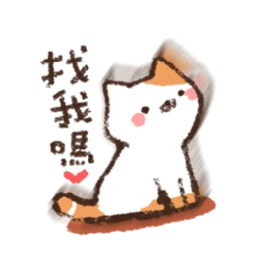 我的 - Sticker 25