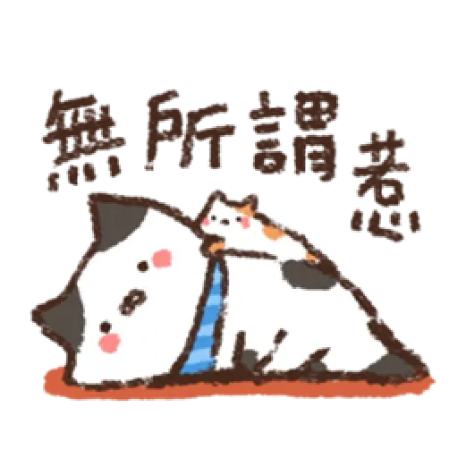 我的 - Sticker 29