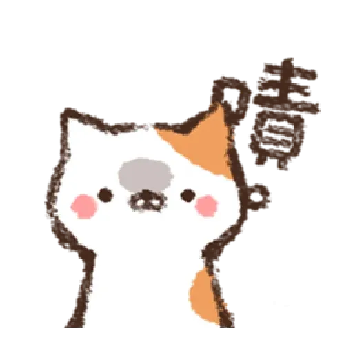 我的 - Sticker 27