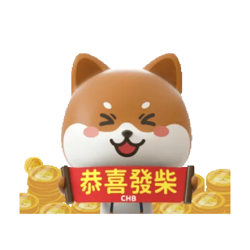 潮酷“ 3D柴寶 ”新年虎力夯！ (新年, CNY) GIF* - Sticker 13
