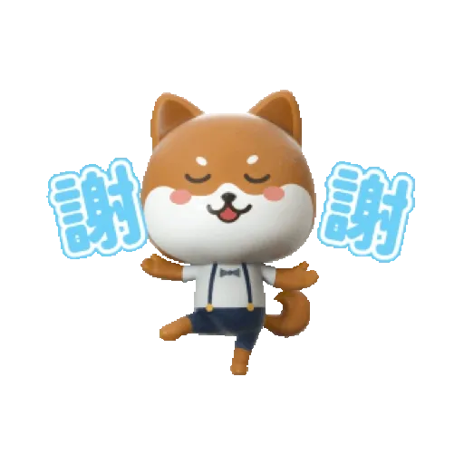 潮酷“ 3D柴寶 ”新年虎力夯！ (新年, CNY) GIF* - Sticker 16