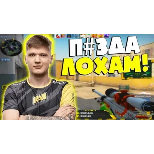 S1mple - Sticker 13