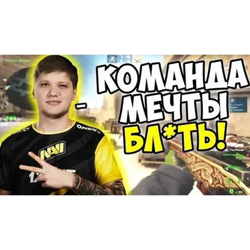 S1mple - Sticker 10